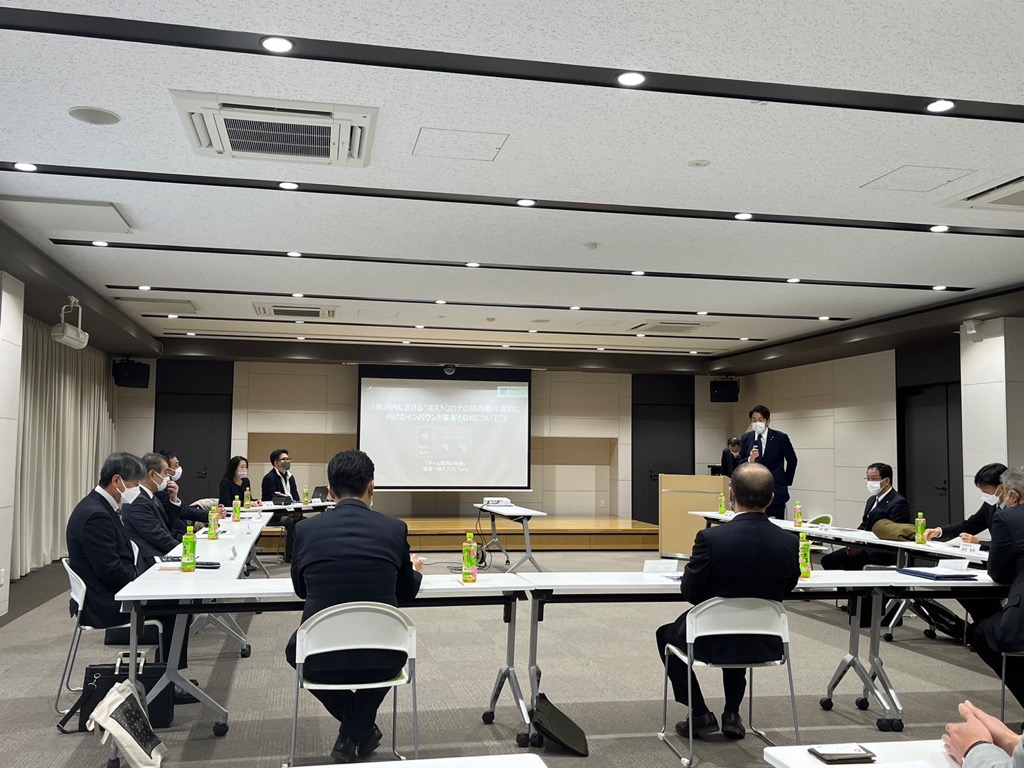観光施策に係る勉強会