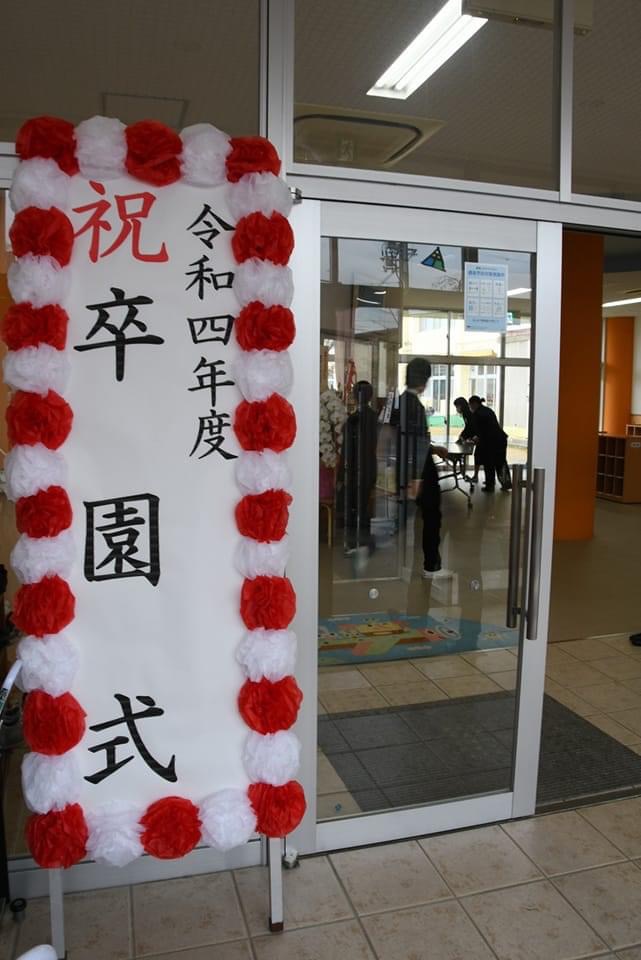 石川こども園卒園式