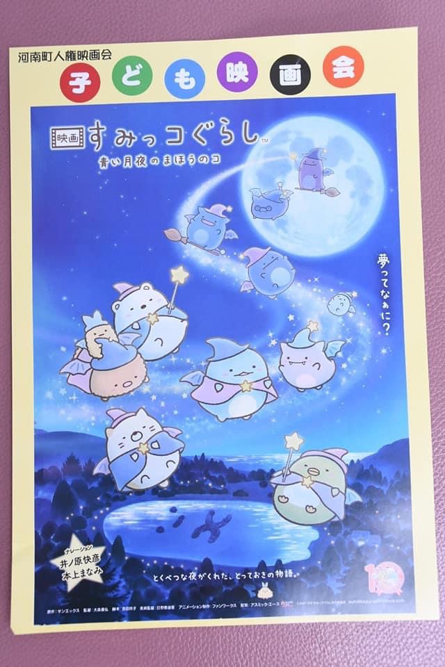 人権映画会