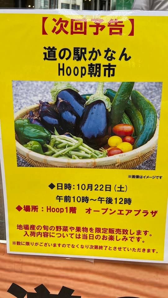 次月の案内