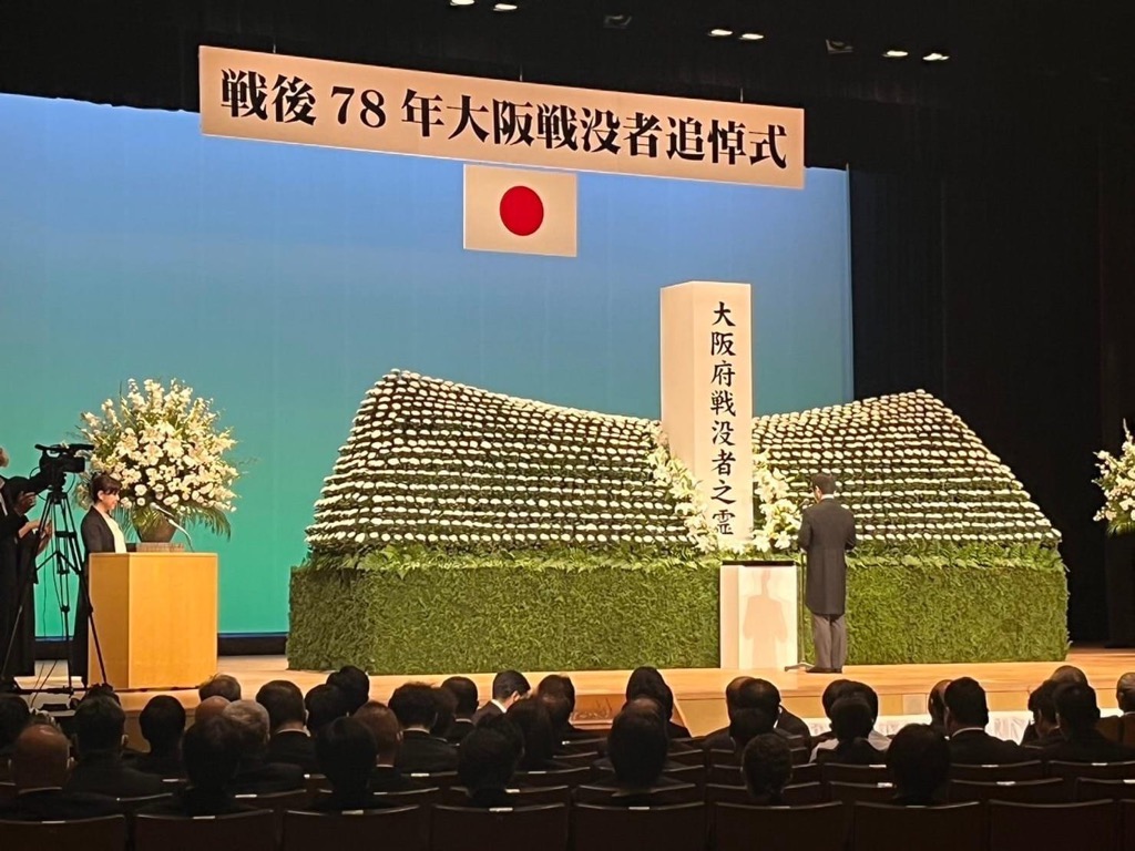 大阪戦没者追悼式