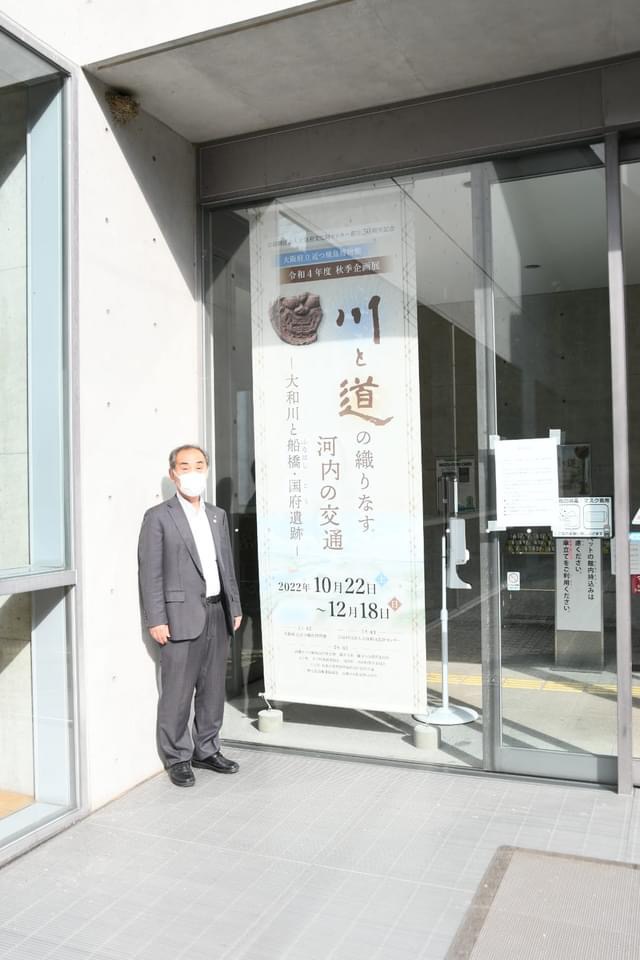 令和4年度秋季企画展