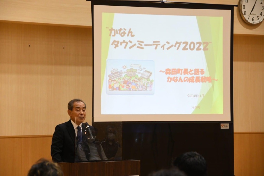 森田町長