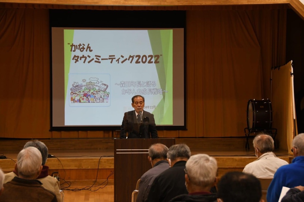 森田町長