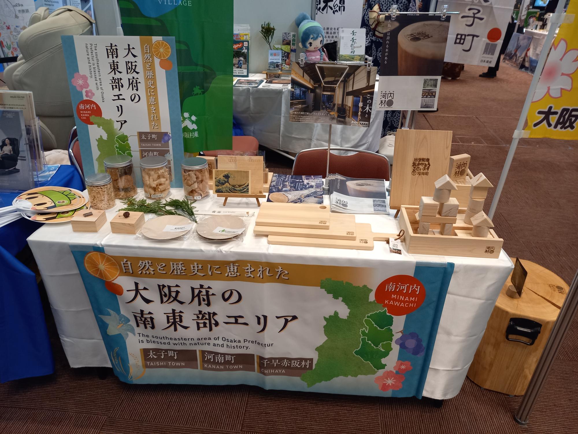 出展の様子