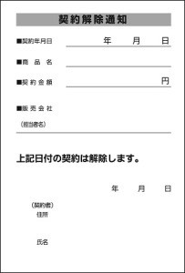 クレジット会社宛のハガキ裏面の画像