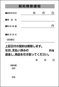 販売事業者宛のハガキ裏面の画像