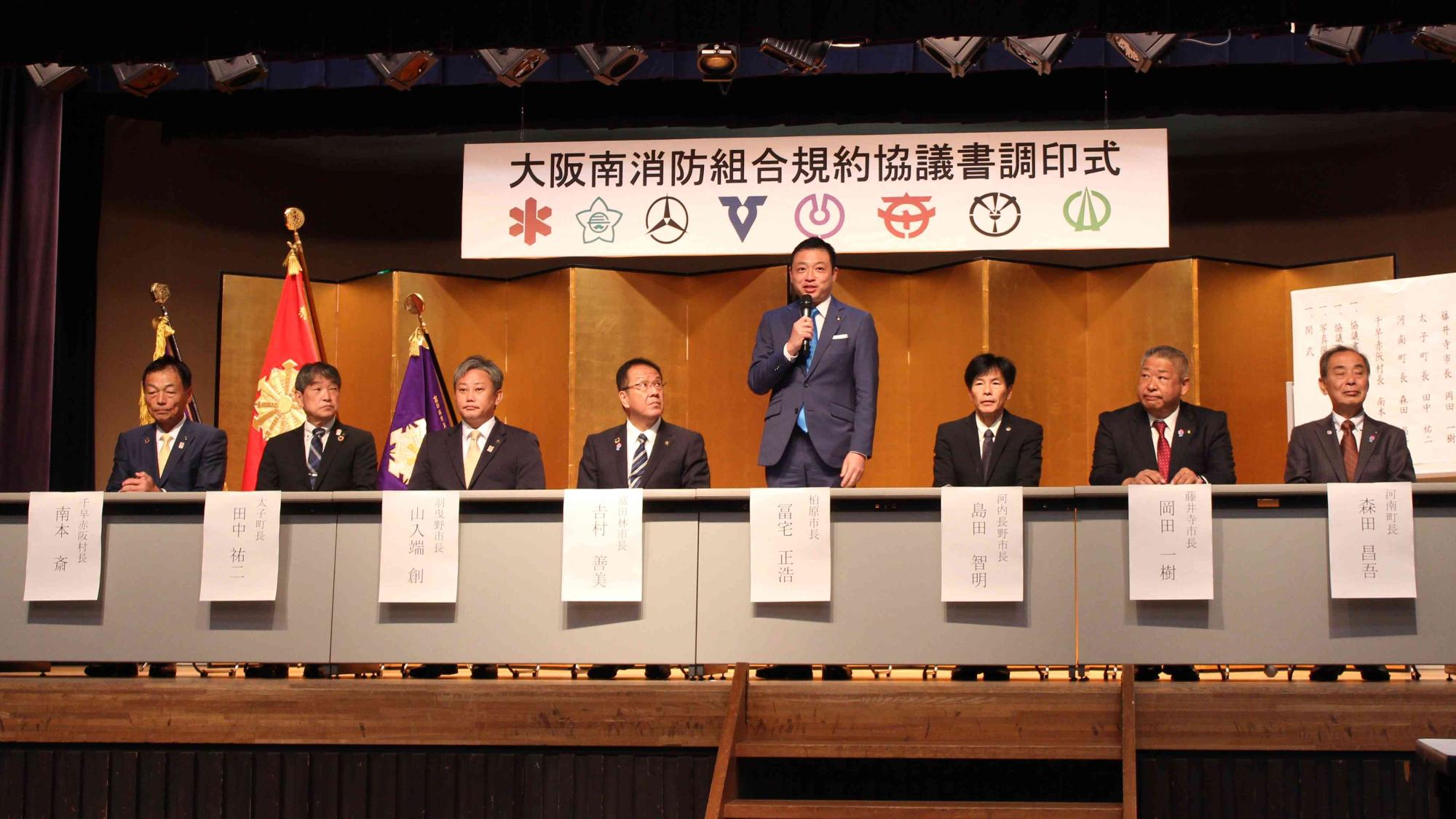 冨宅柏原市長(協議会会長)挨拶