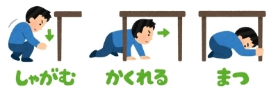しゃがむ、かくれる、まつが描かれたイラスト