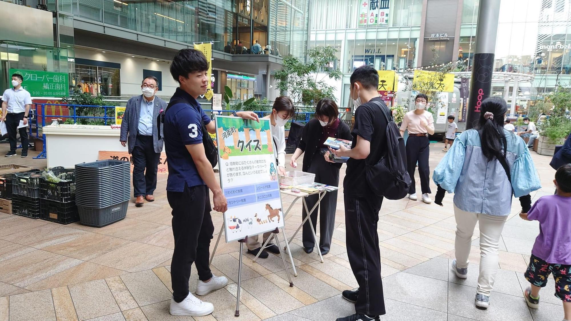 河南町Quizの実施