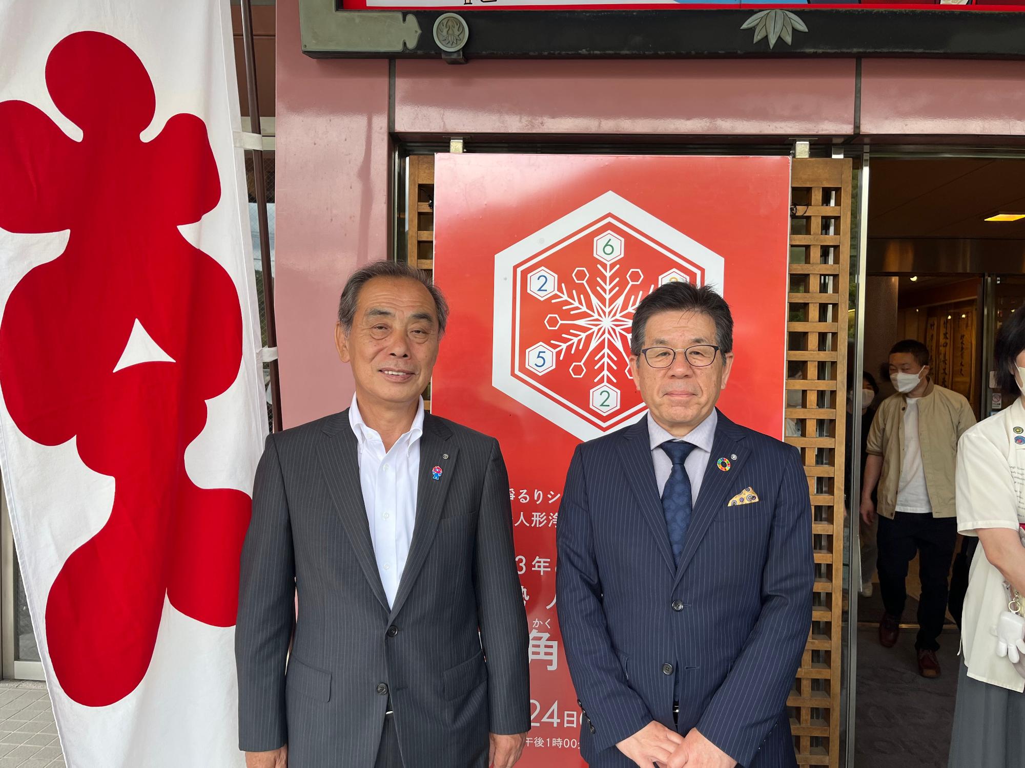 森田町長と上森能勢町長