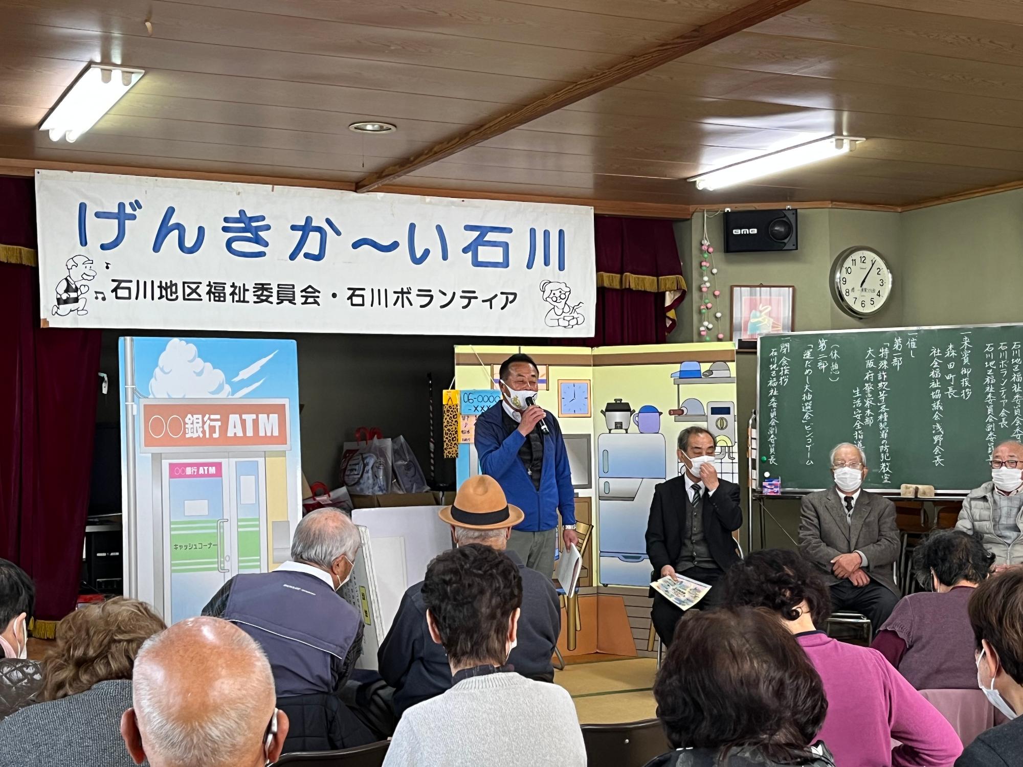 野村委員長の挨拶