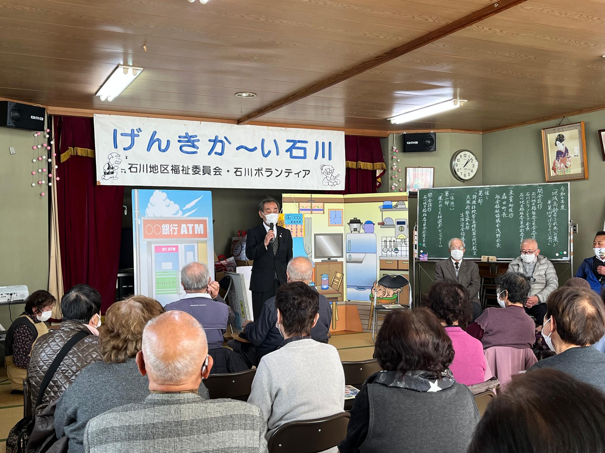 森田町長の挨拶