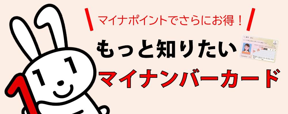 マイナンバー（社会保障・税番号）制度について