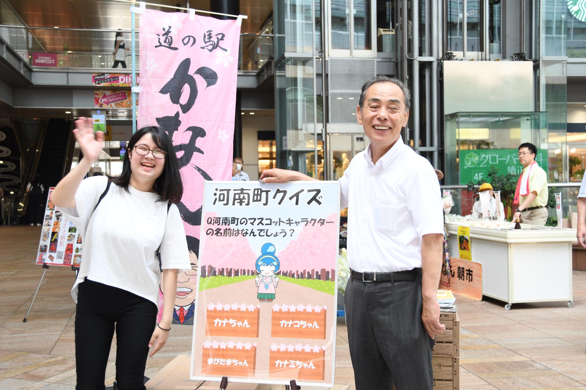 河南町Quiz（2）
