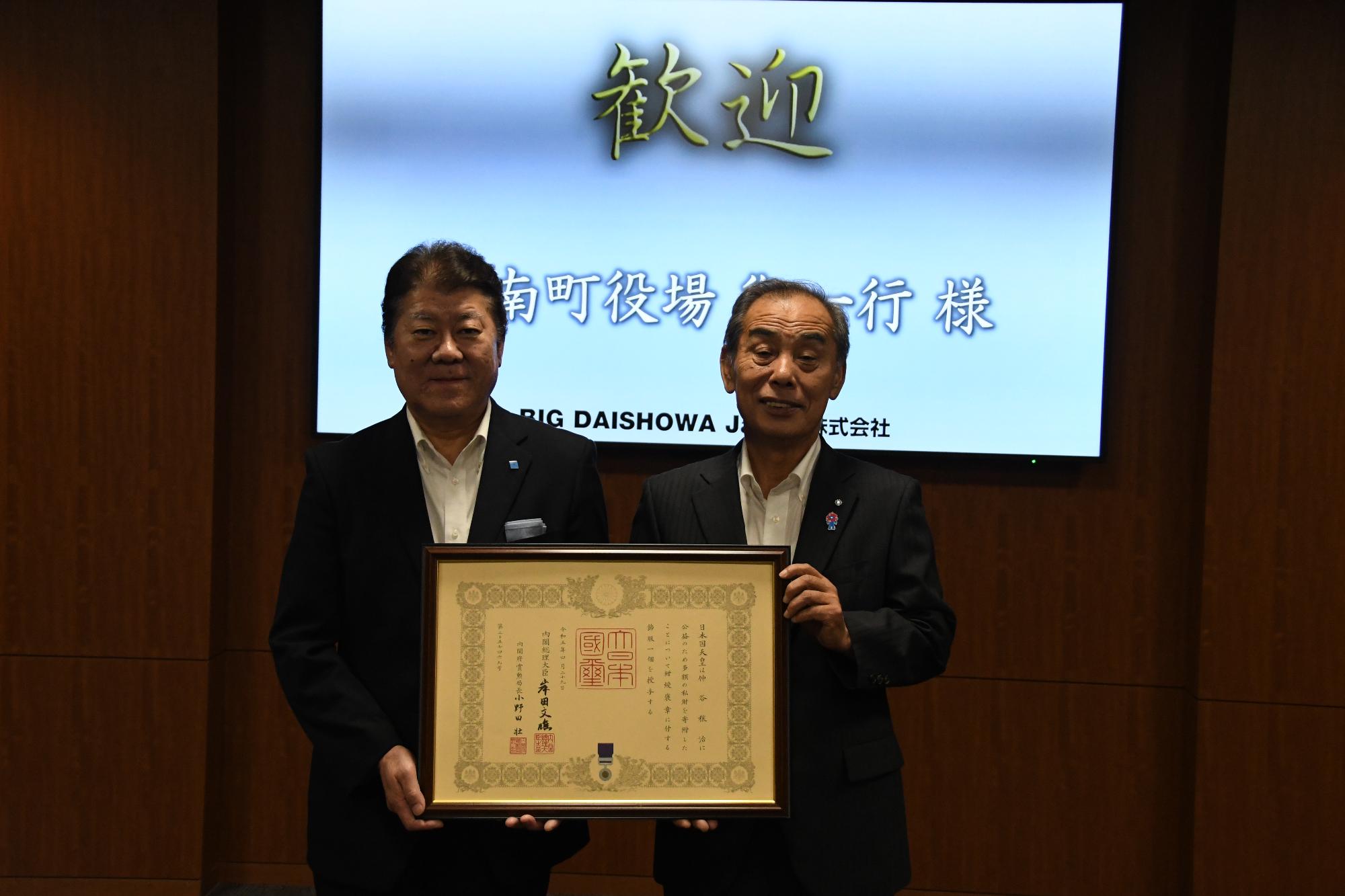 記念撮影
