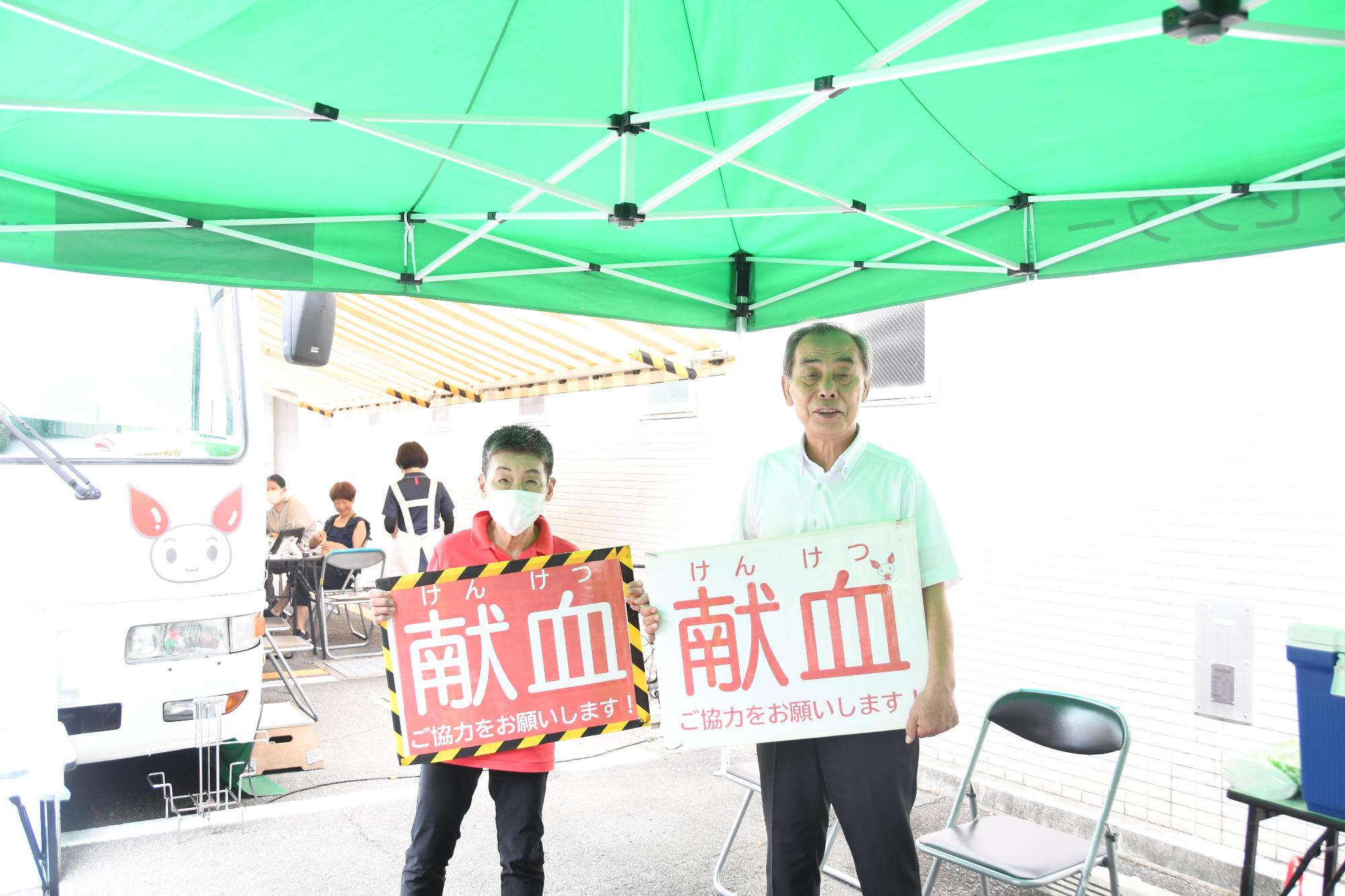 献血推進協議会の方と