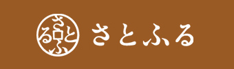 さとふる