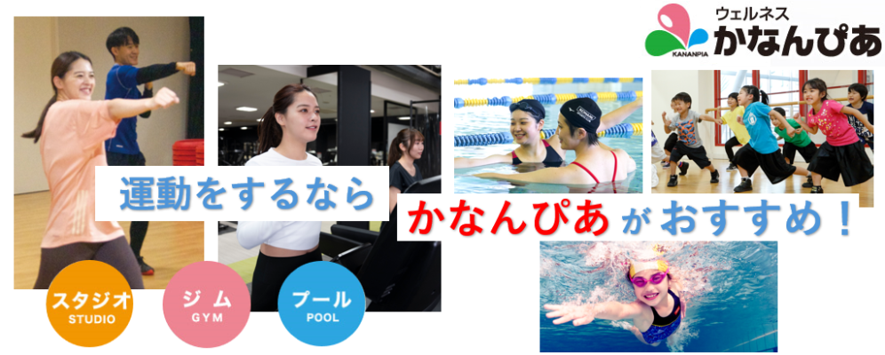 かなんぴあ