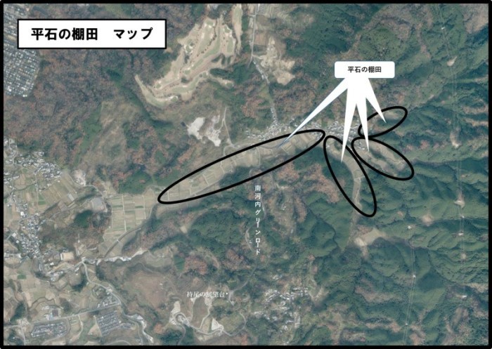 平石の棚田の場所を示した航空写真 平石の棚田 マップ