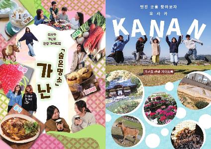 観光ガイドブック（韓国語版）