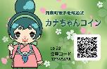 専用カード（緑色）