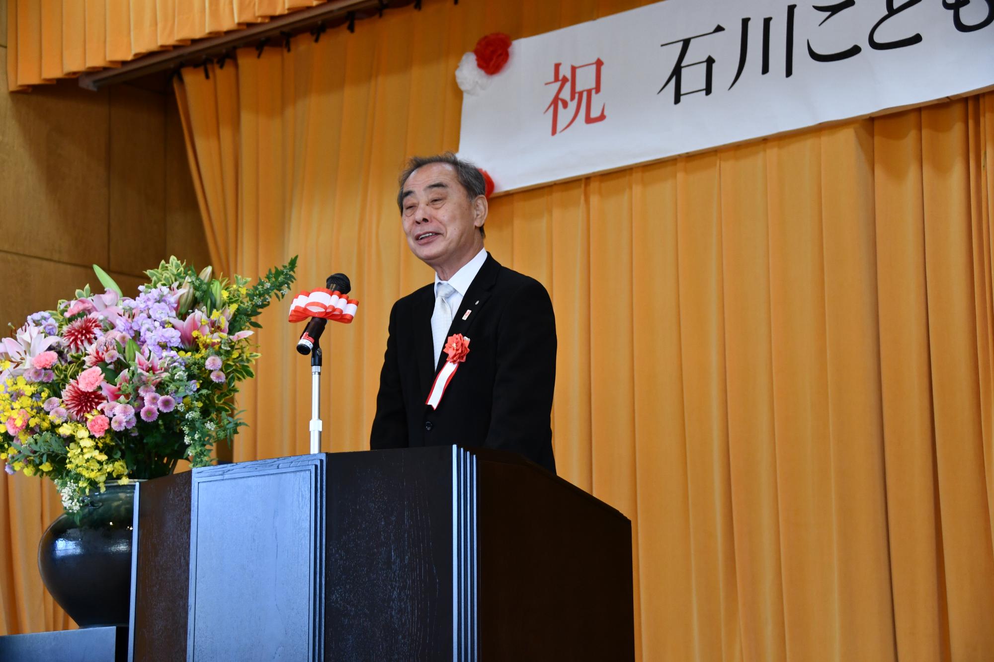森田町長祝辞