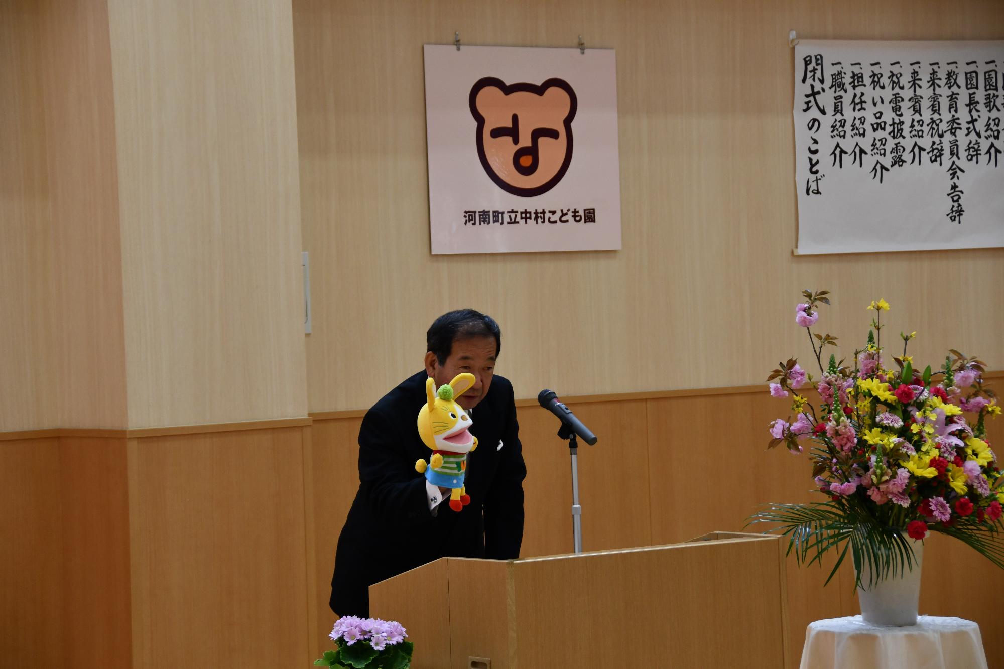 畑町長式辞