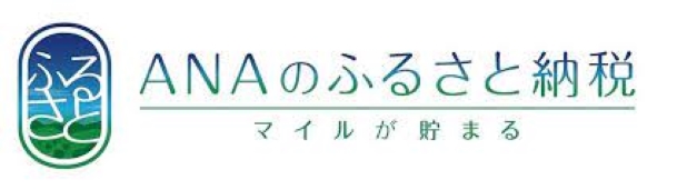 ANAのふるさと納税(ANAふるさと納税（河南町ページ）のサイトへリンク)