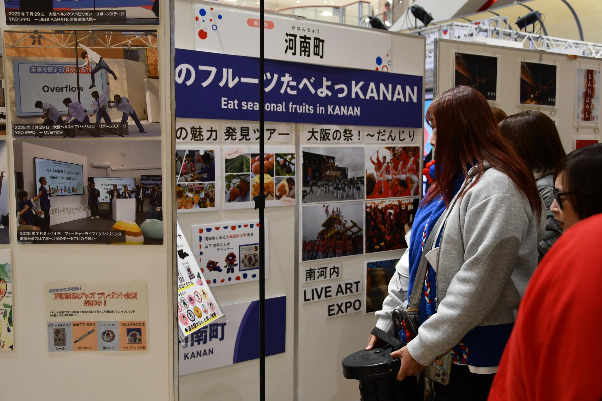 アフター万博パネル展示