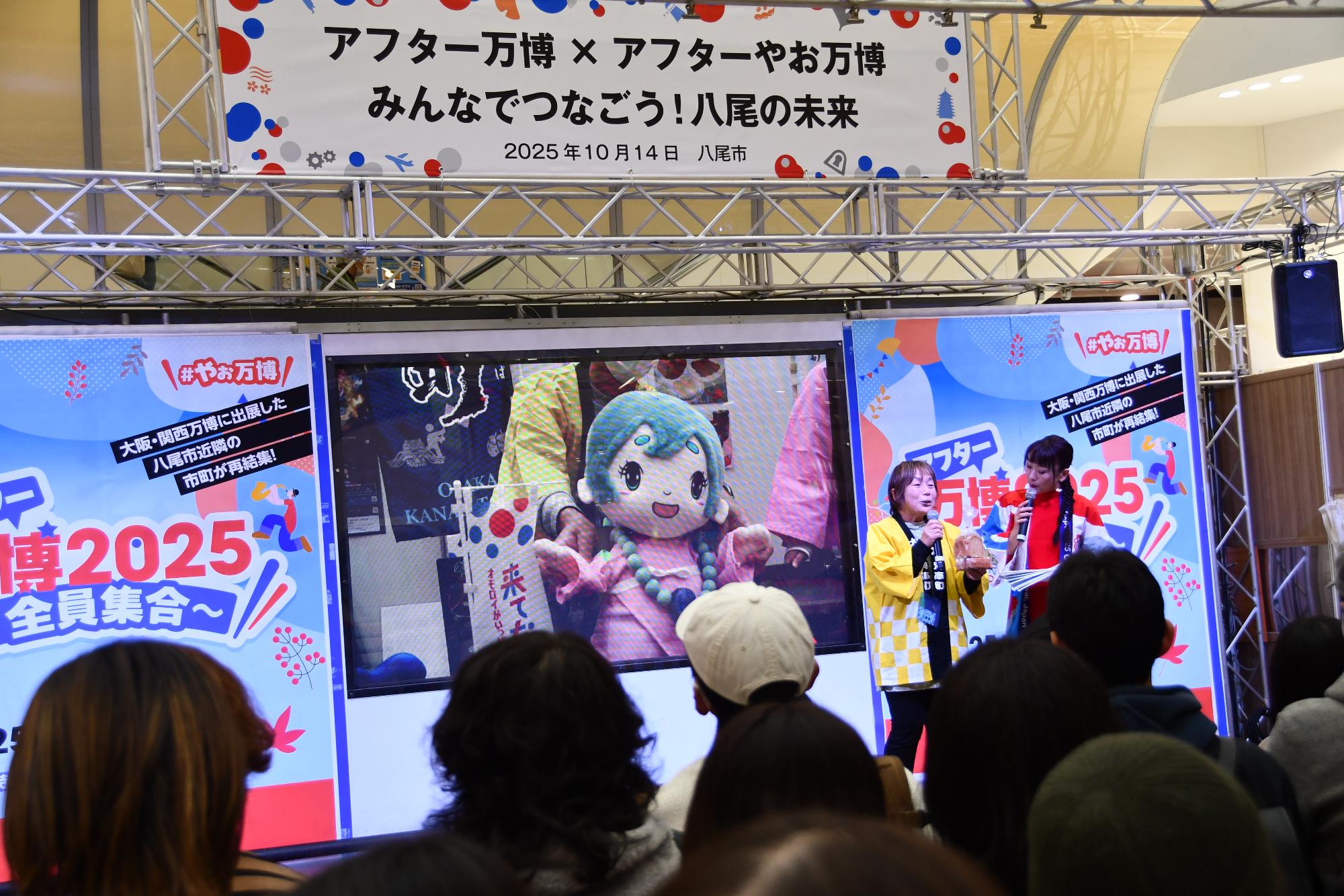 アフター万博商品紹介