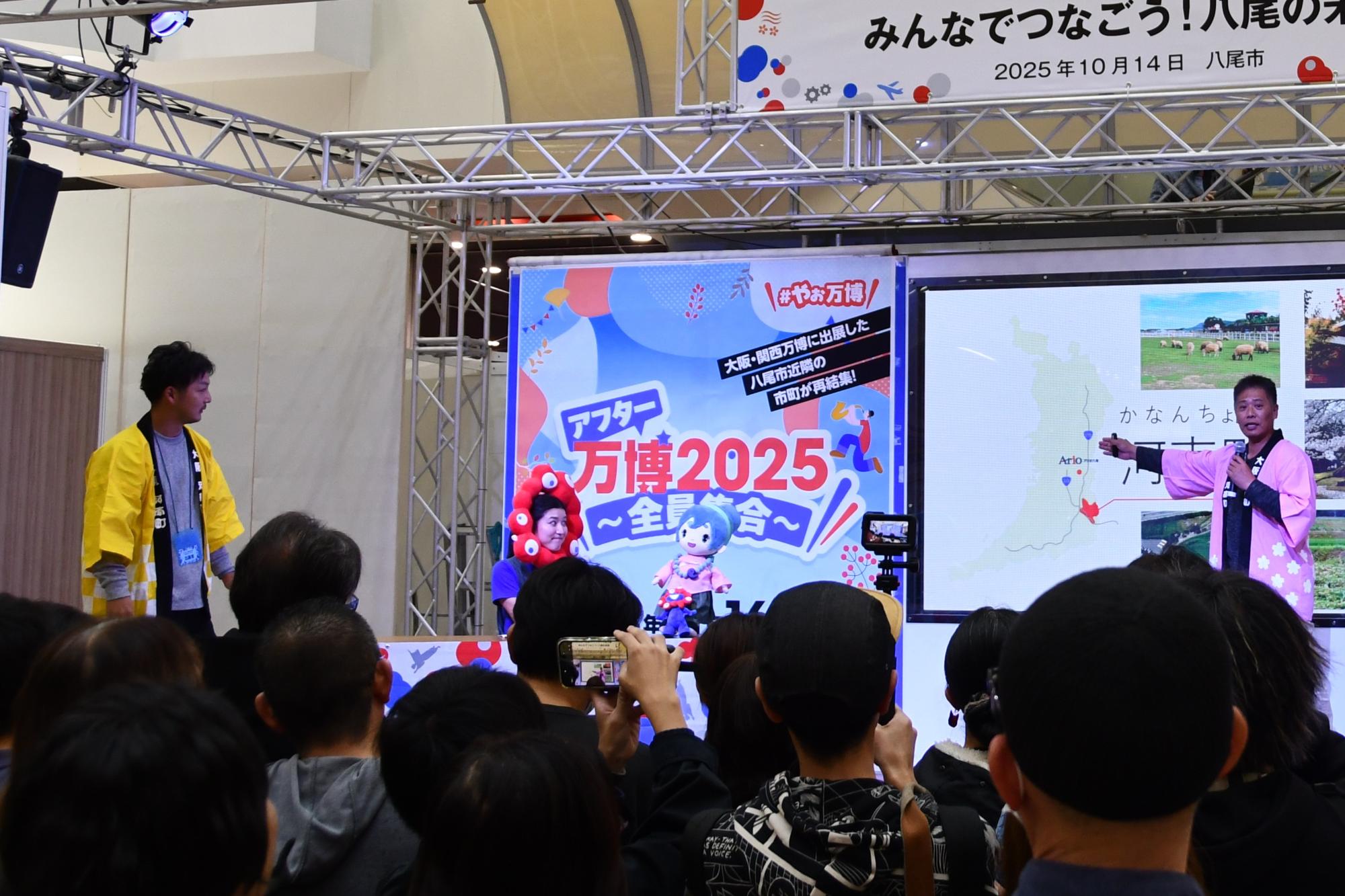 アフター万博ステージ発表