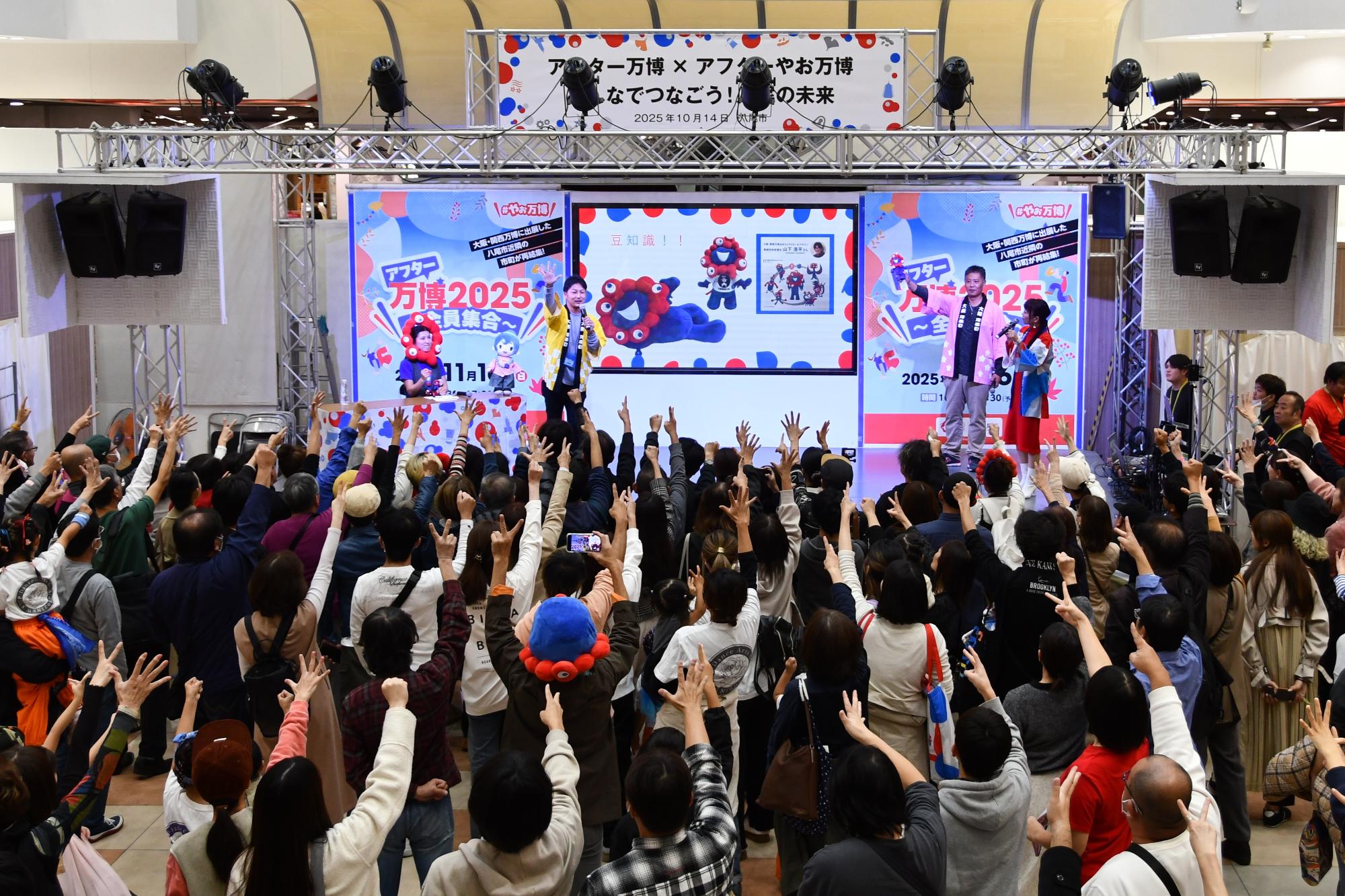 アフター万博じゃんけん大会