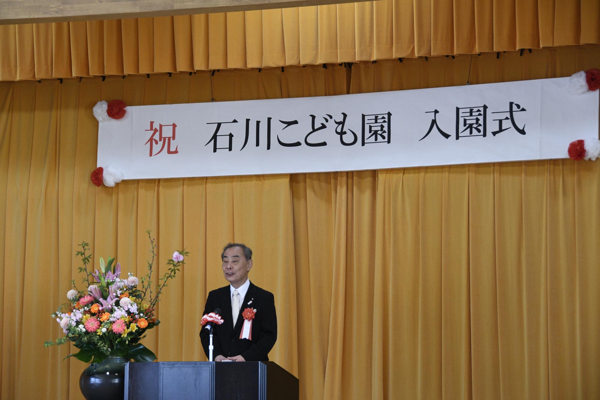 森田町長の挨拶