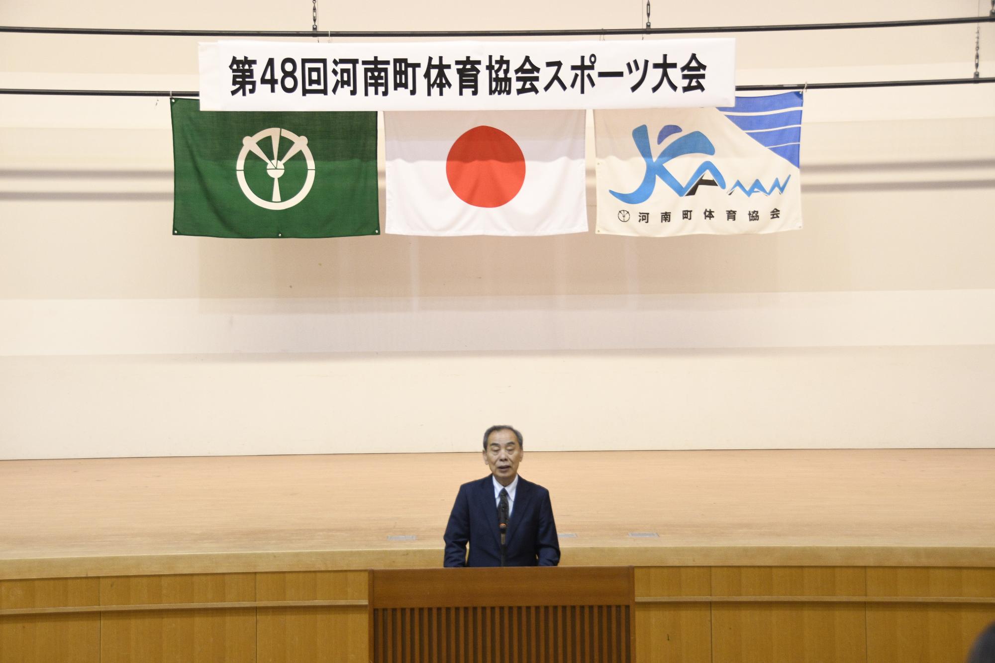 森田町長の挨拶