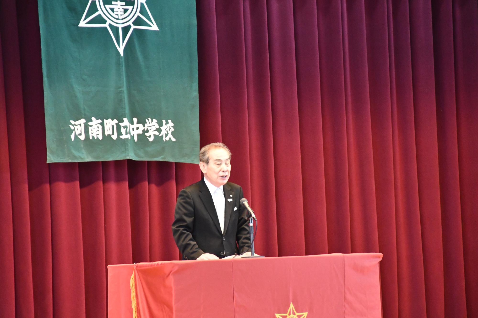 森田町長祝辞