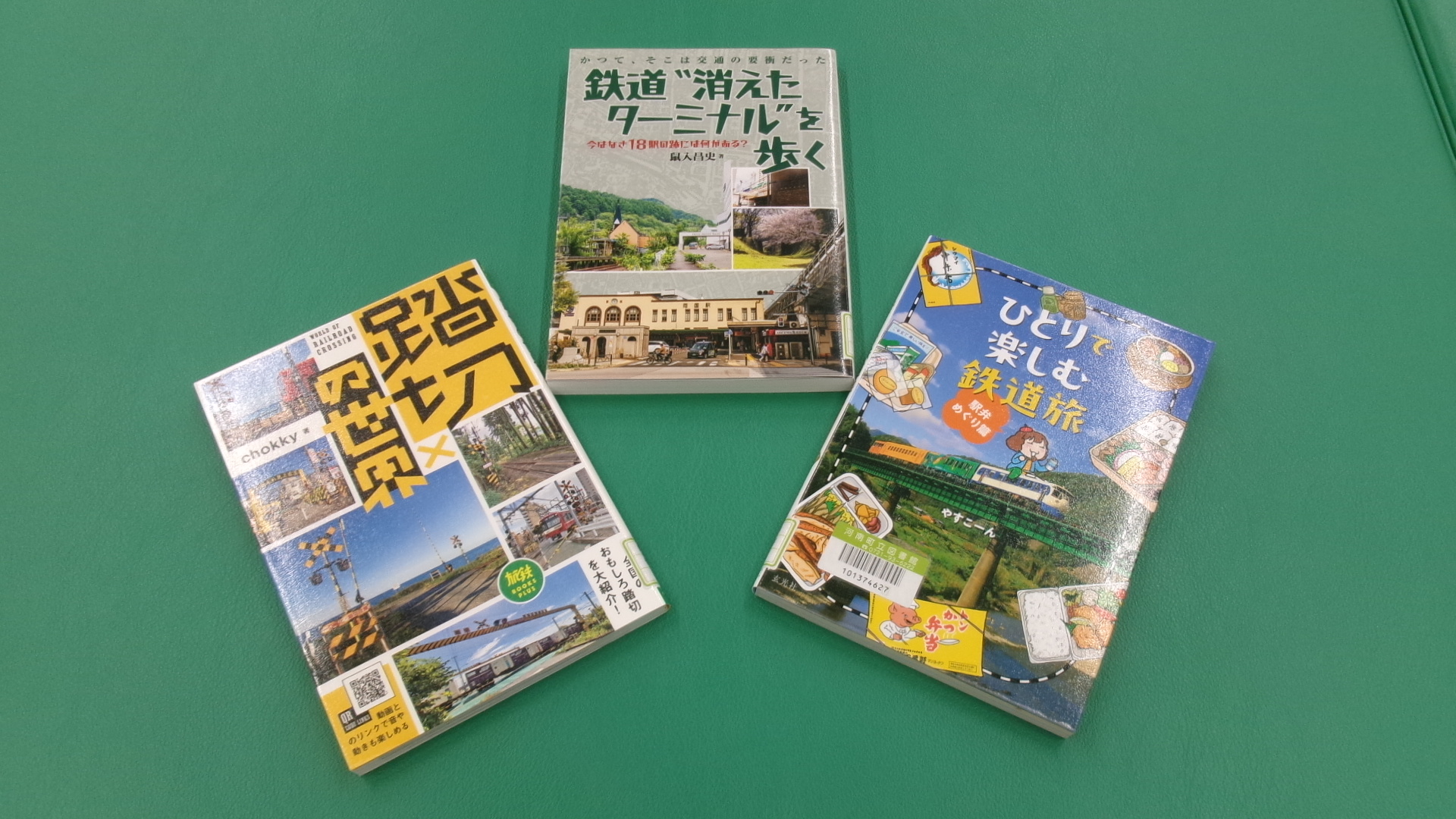 鉄道と電車のまわりにある色々
