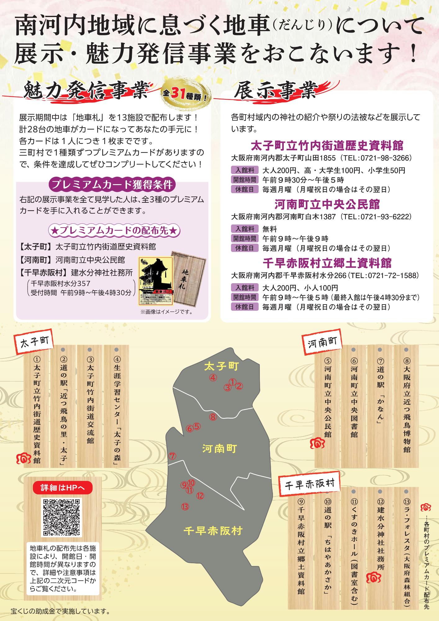 ちらし（表）