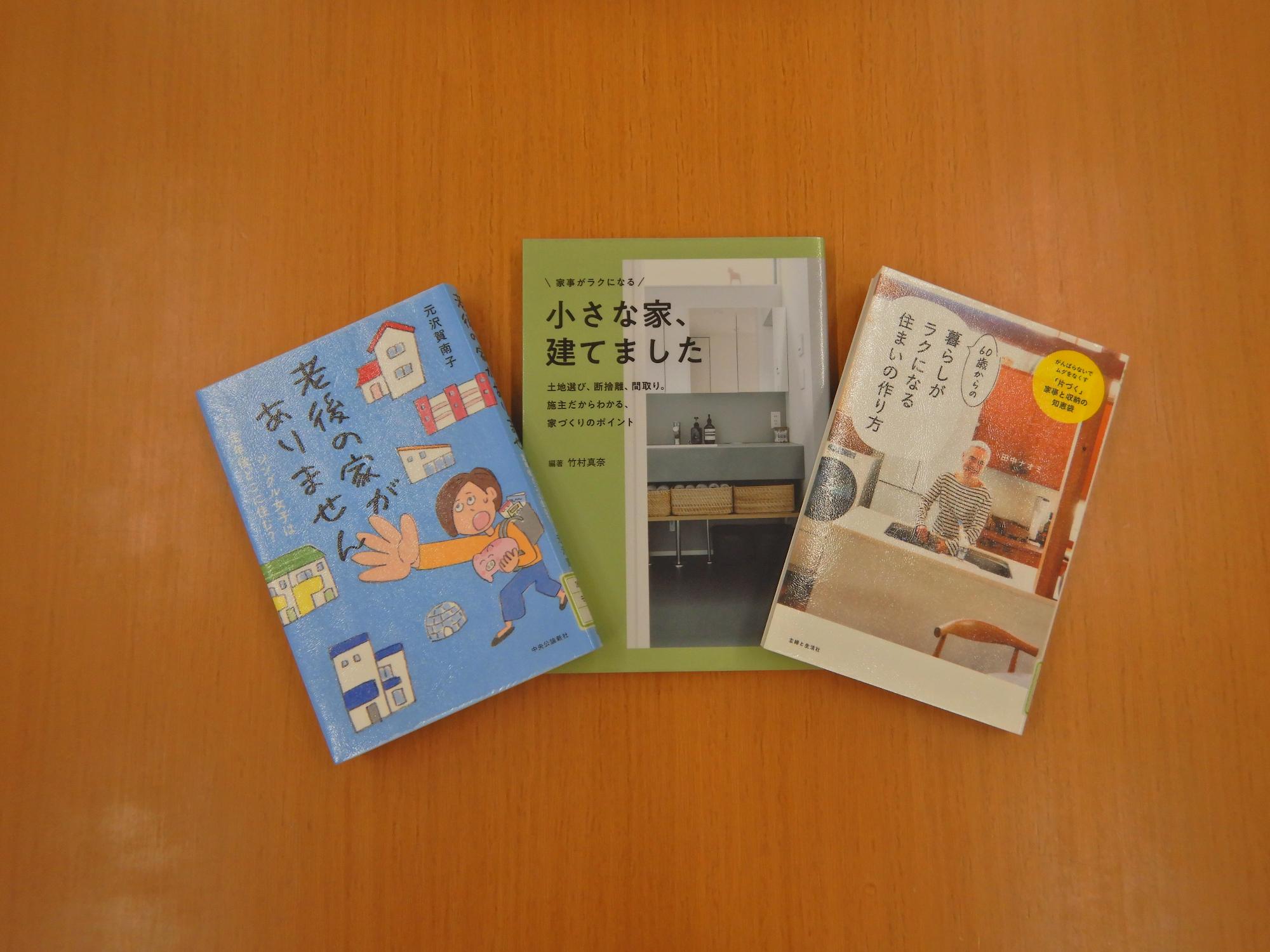 よりよく 住まう