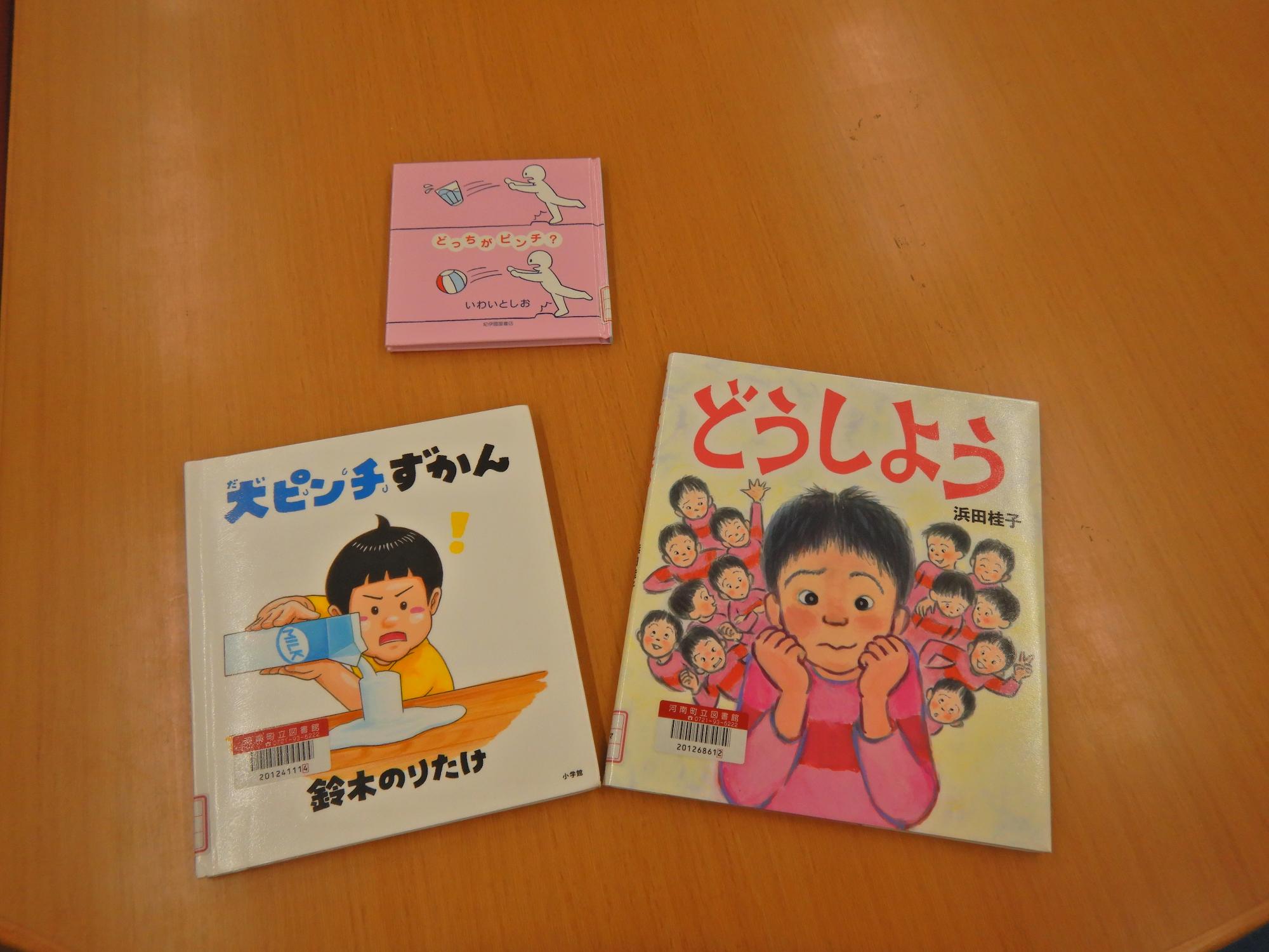 どうしよう！