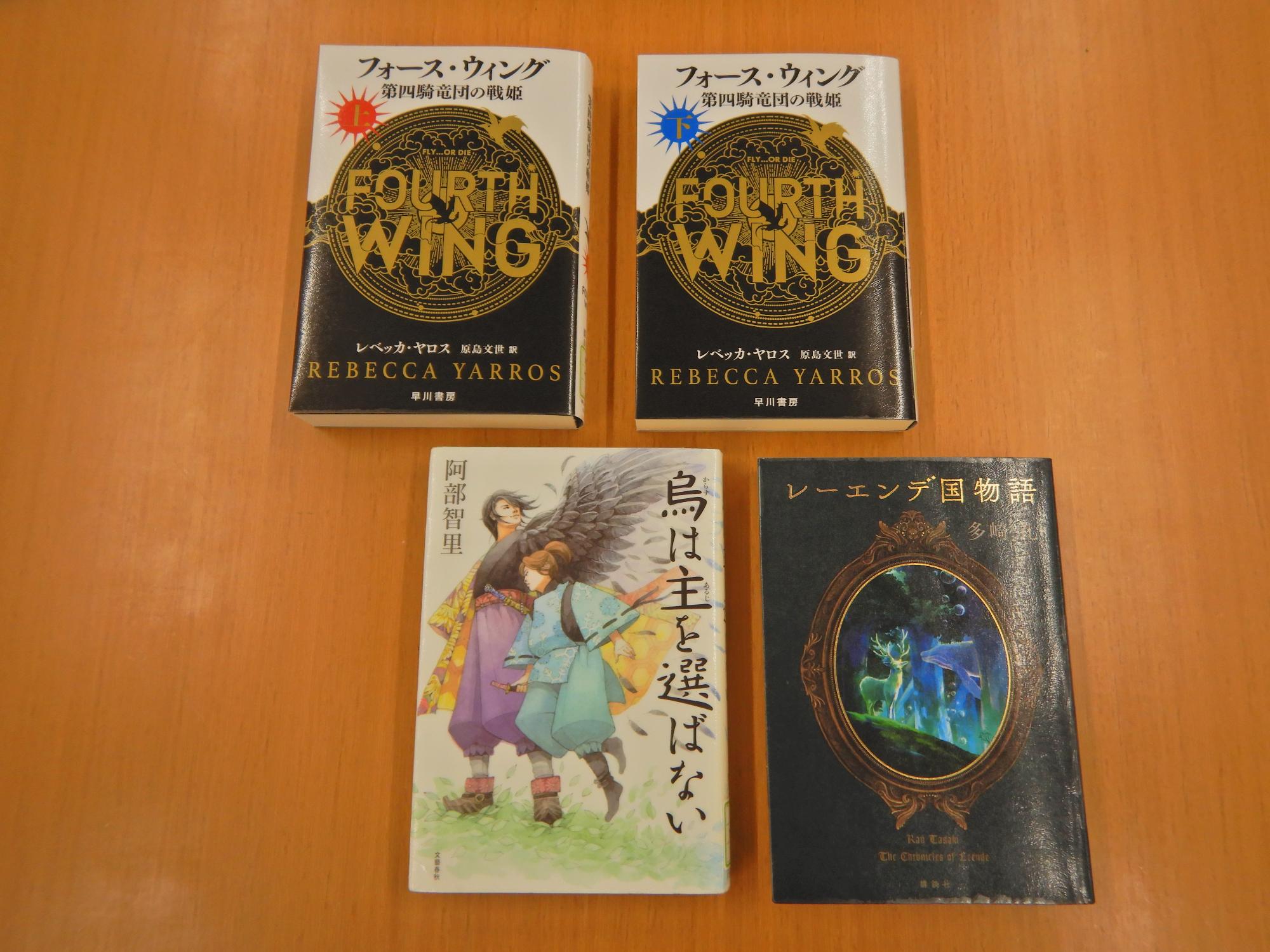 長編ファンタジーに浸る