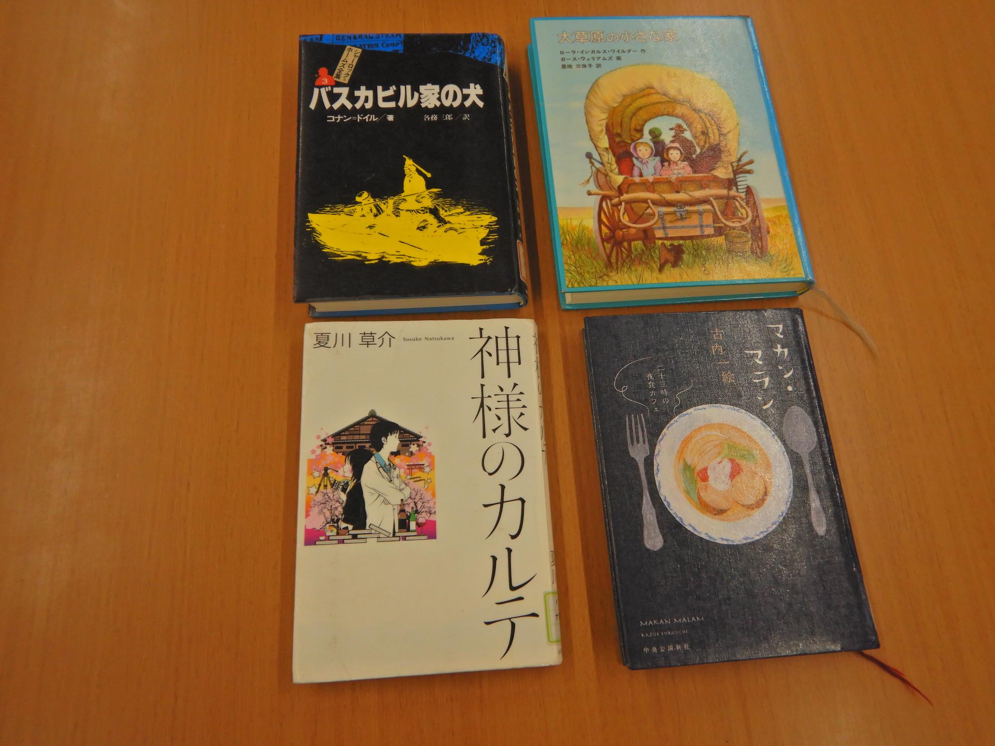 中学生の君に贈る本（読み継ぐ編）