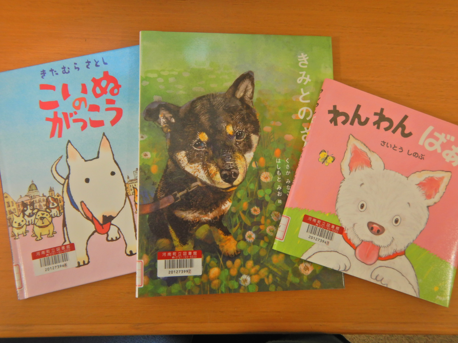 犬は心の友だち