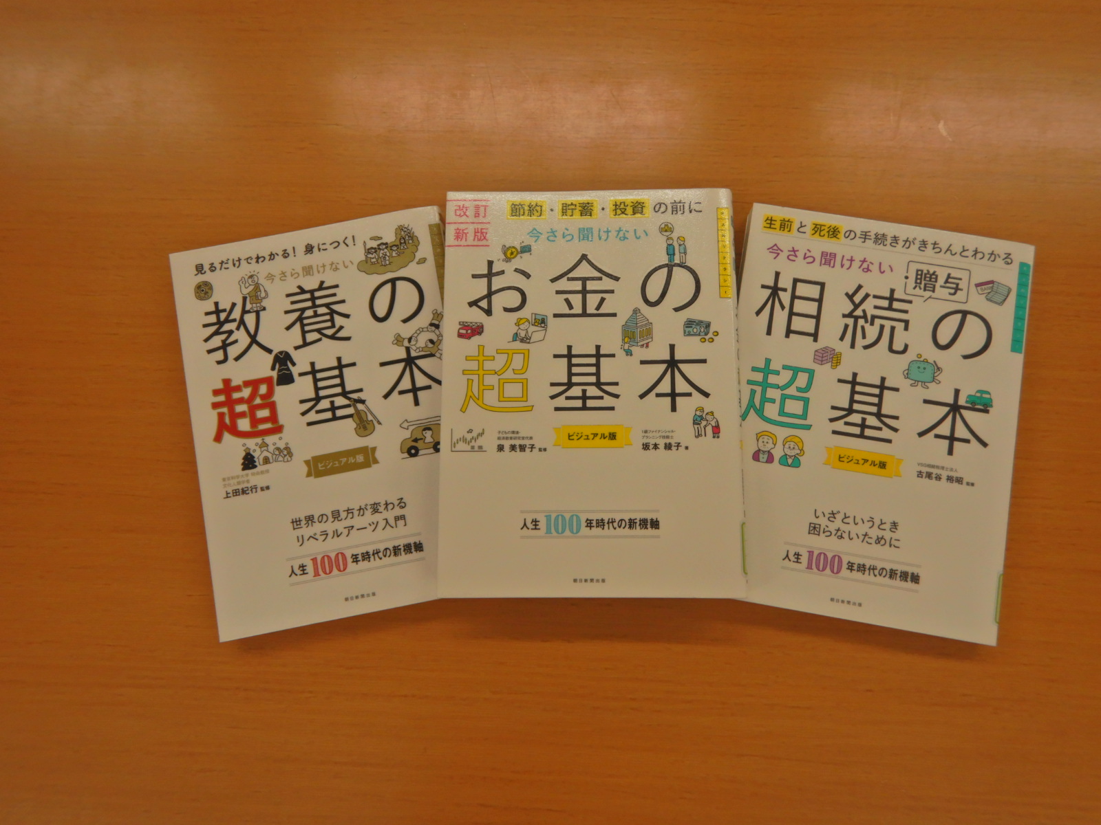 今さら聞けない