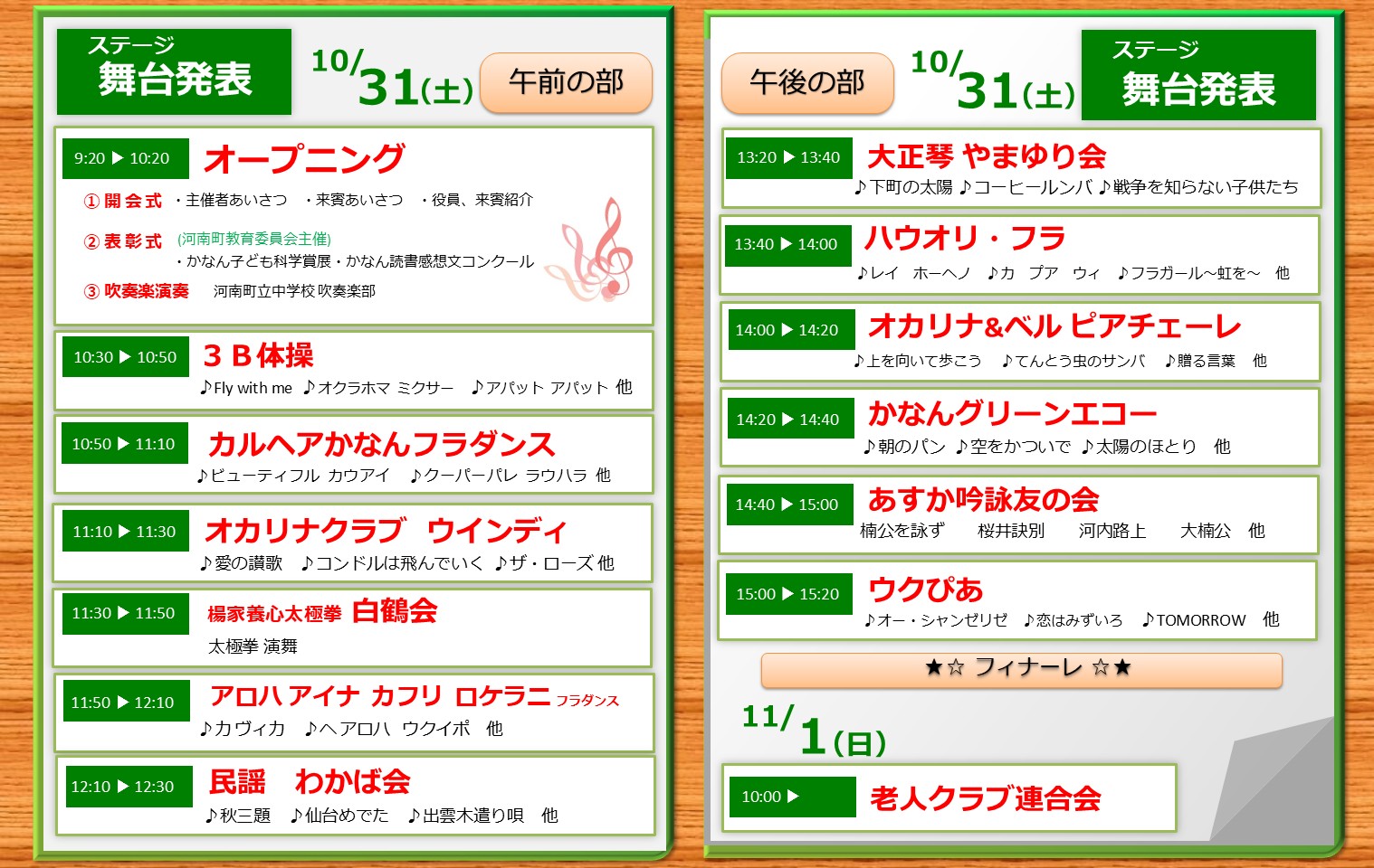 秋の文化祭典1