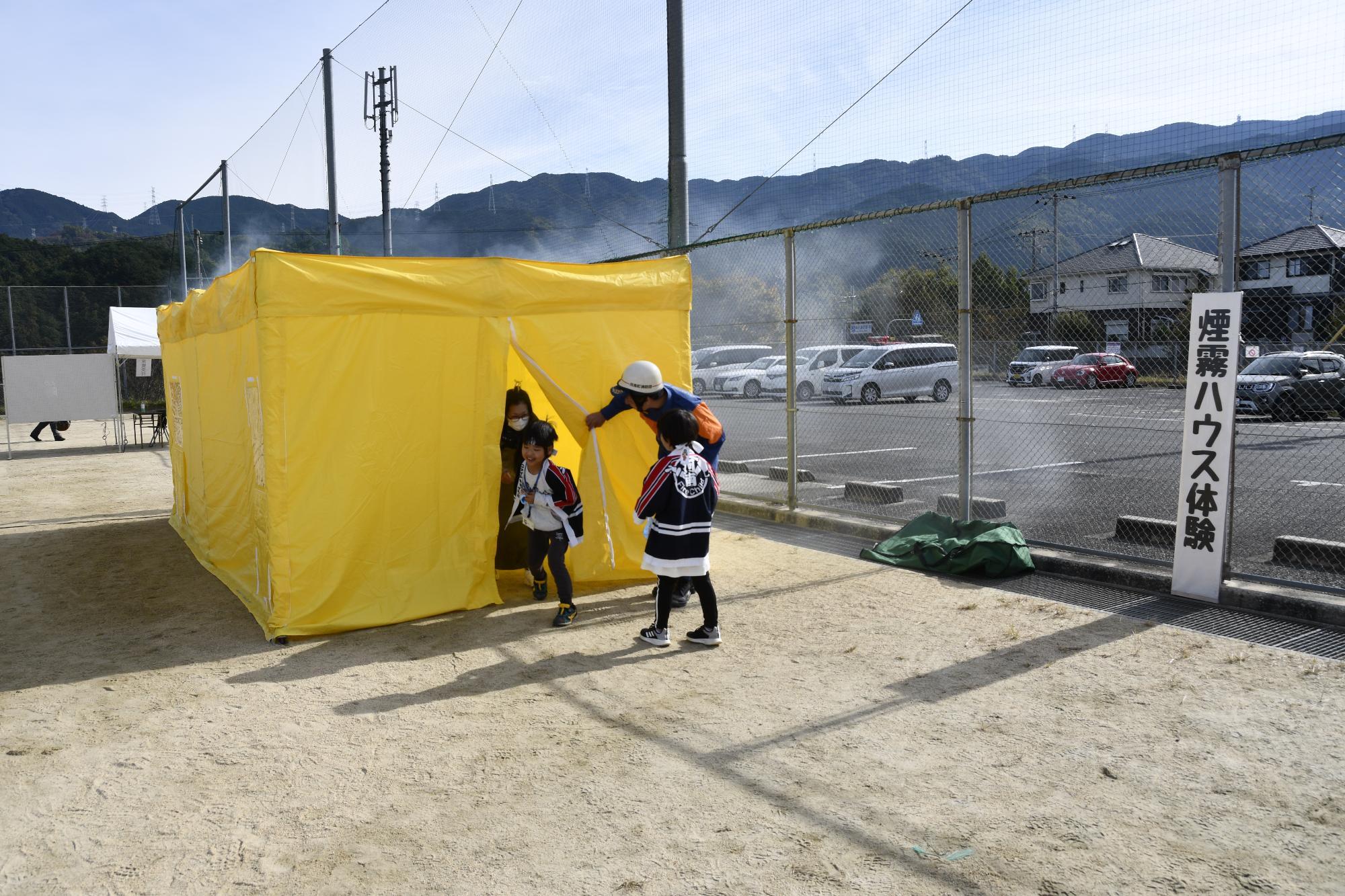 煙霧ハウス体験