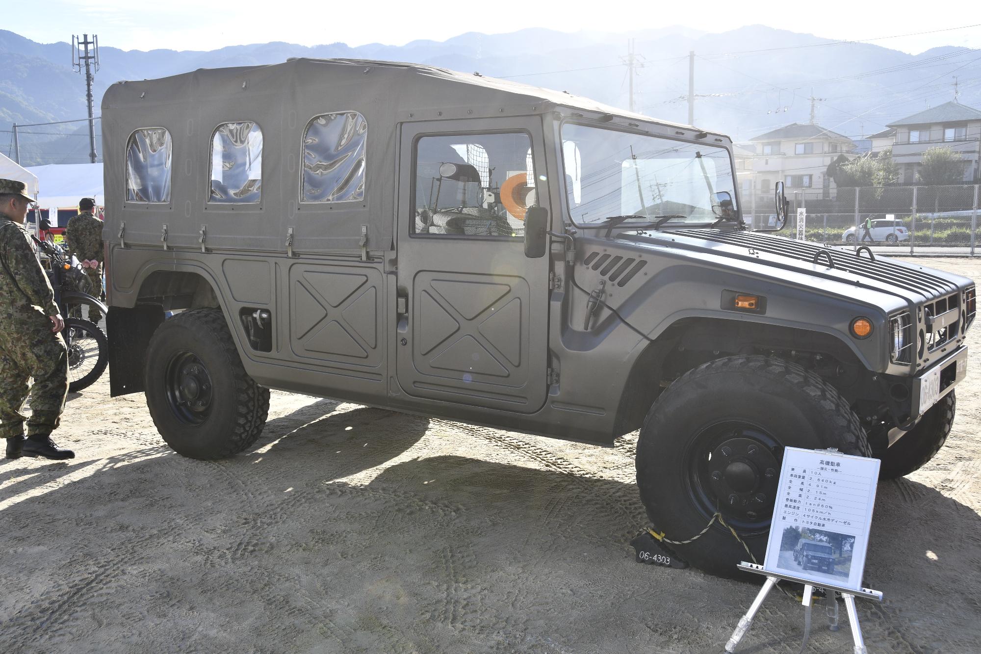 特殊車両の紹介（陸上自衛隊）