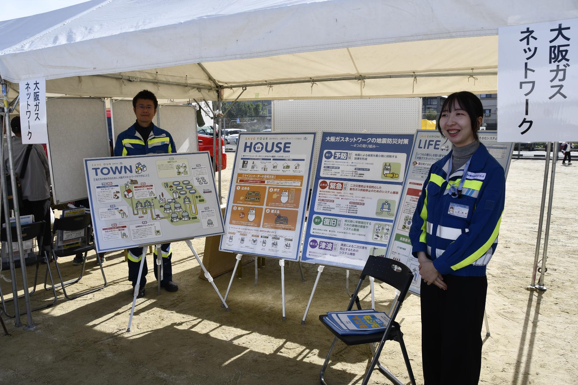 防災関係機関の展示